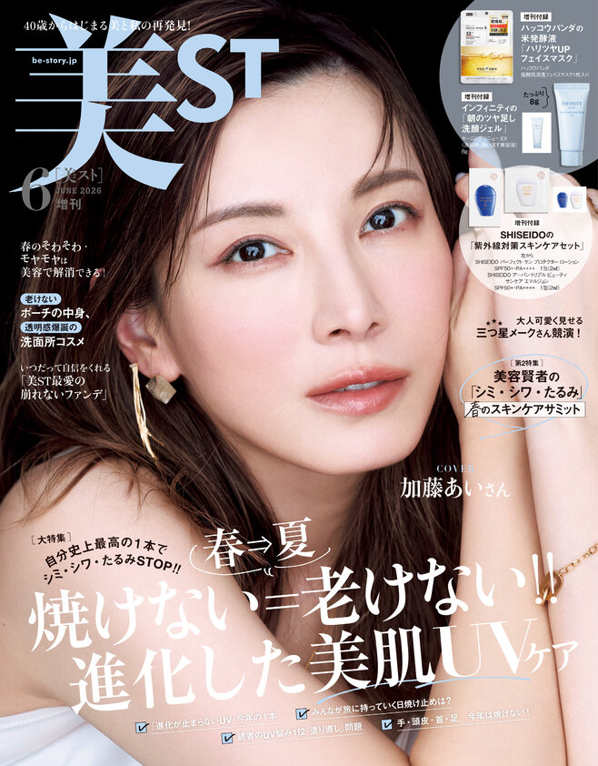 美ST - 光文社