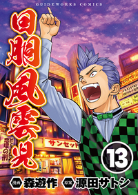 株式会社ガイドワークス