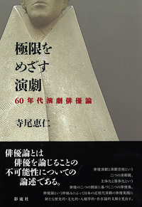 彩流社