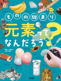 お金のデザインと歴史 - 株式会社岩崎書店 この1冊が未来をつくる