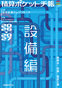 書籍検索 - 建築資料研究社 BOOKS & MAGAZINES