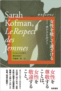 調停の近代/勁草書房/川口由彦（単行本） 調停の近代 - 株式会社 勁草書房