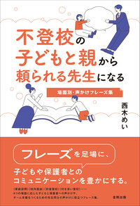 特別支援教育の理論と実践[第4版]Ⅰ 〜Ⅲ 特別支援教育の理論と実践［第4版］Ⅱ 指導 - 株式会社金剛出版