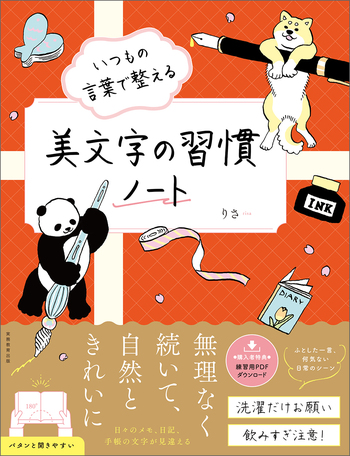 実務教育出版