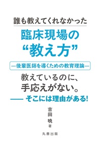 商品検索 - 丸善出版 理工・医学・人文社会科学の専門書出版社