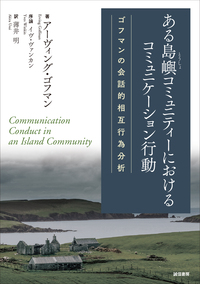 書籍検索 - 株式会社 誠信書房