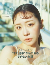 イメージ：Ray 2026年06月号