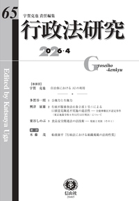 書籍検索 - 信山社出版株式会社 【伝統と革新、学術世界の未来を一冊一