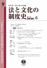 書籍検索 - 信山社出版株式会社 【伝統と革新、学術世界の未来を一冊一