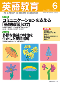 雑誌 - 株式会社大修館書店