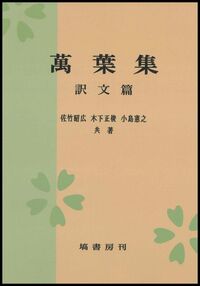 塙書房 国語・国文学／歴史・民俗／哲学・思想書出版