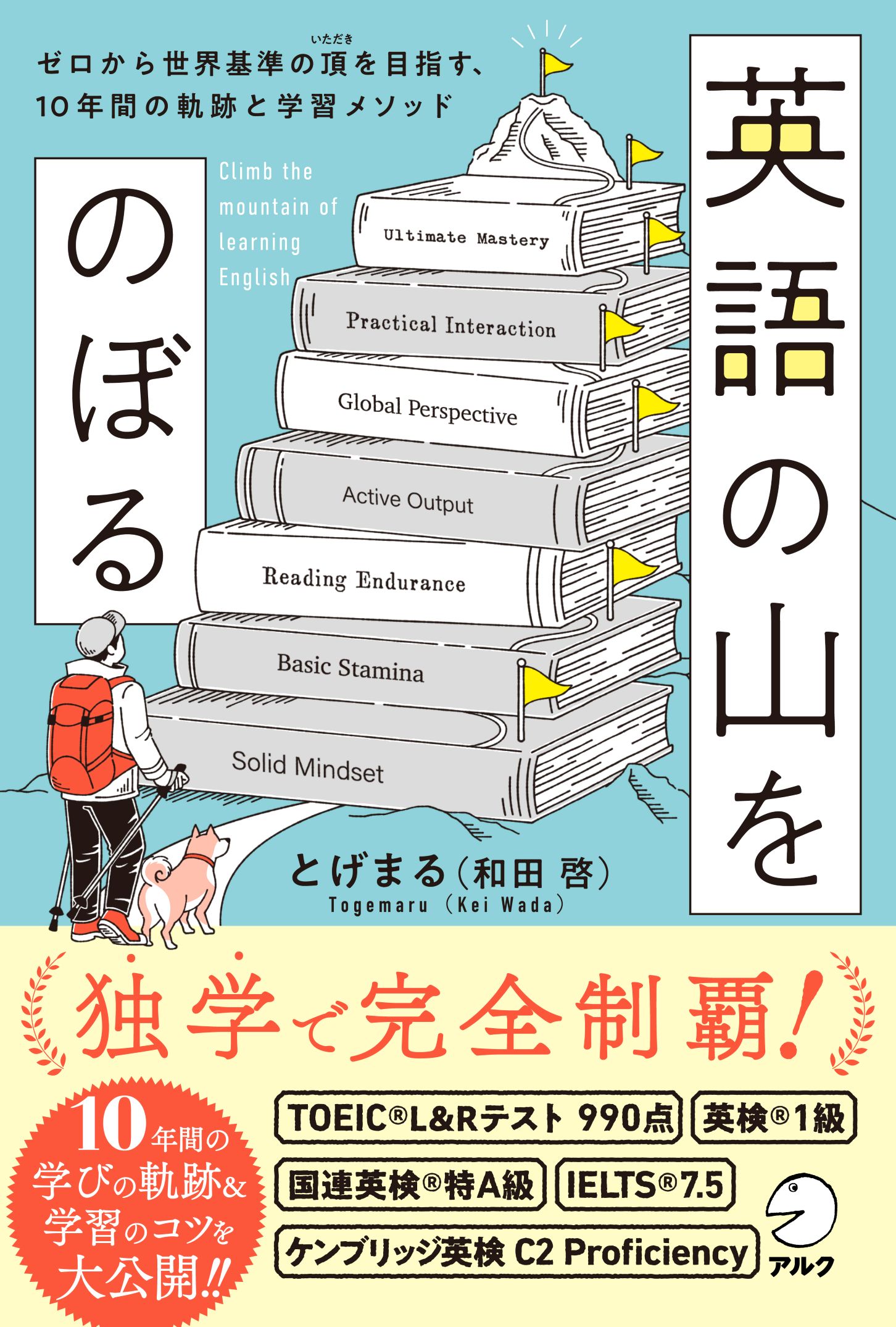 語学・辞書・学習参考書 KAWADE SHOBO  ART du MONDE 辞書で身につく本当の英語力—ひらけばわかる、最強の学習ツール | 石原