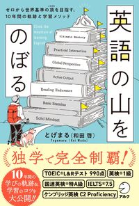 書籍検索 - アルク出版サイト 英語学習・語学教育の総合カンパニー