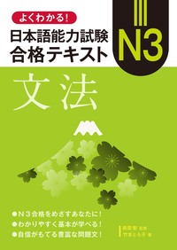 日本語能力検定試験合格　参考書、DVD、完全合格講座、講義ノートセット 日本語教育教科書 日本語教育能力検定試験 完全攻略ガイド 第5版