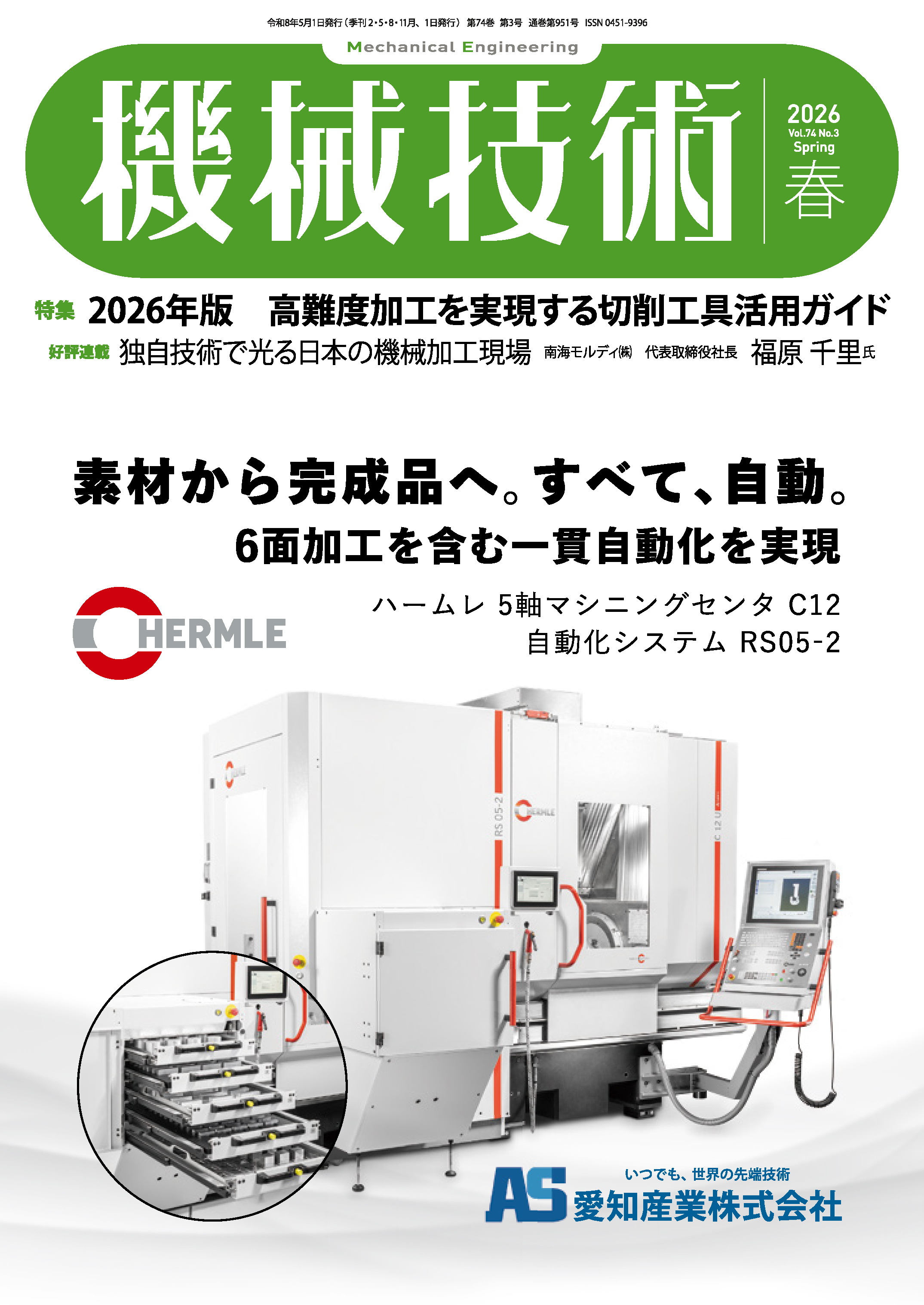 日刊工業新聞社 公式オンラインショップ｜Nikkan Book Store