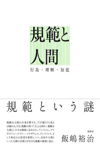 春秋社 ―考える愉しさを、いつまでも
