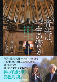 書籍検索 - 春秋社 ―考える愉しさを、いつまでも