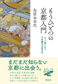 春秋社 ―考える愉しさを、いつまでも