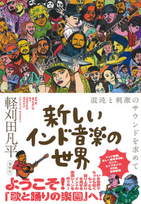 春秋社 ―考える愉しさを、いつまでも