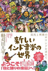 春秋社 ―考える愉しさを、いつまでも