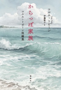 古典絵画の巨匠たち - 論創社