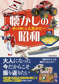 図解日本刀の魅力 - 株式会社英和出版社 パズル・PC実用・歴史・健康