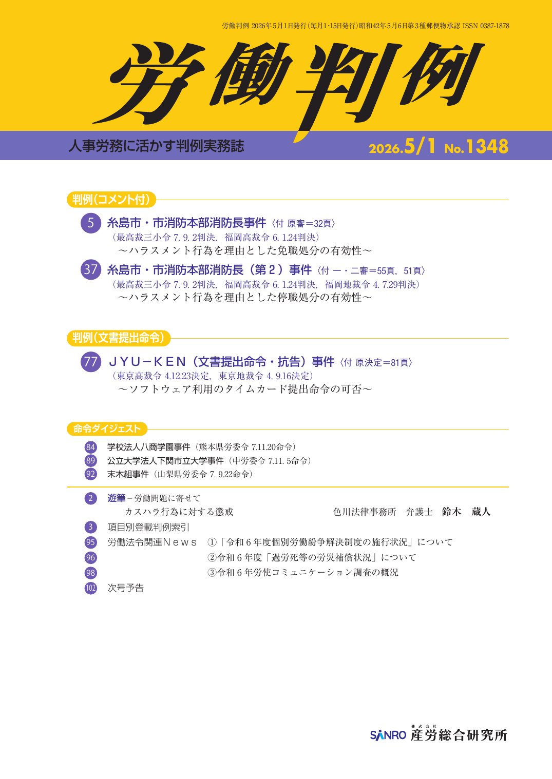 判例・実例による教職員法律問題質疑応答集　※送料無料・即購入可 地方自治法判例質疑応答集 / ぎょうせいオンラインショップ