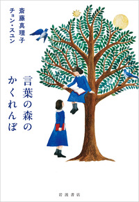 書籍検索 - 岩波書店