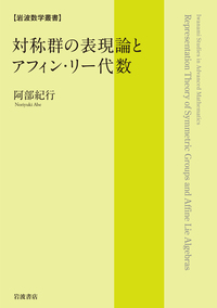 リジッド幾何学入門/岩波書店/加藤文元（単行本） リジッド幾何学入門／加藤 文元｜岩波数学叢書 - 岩波書店