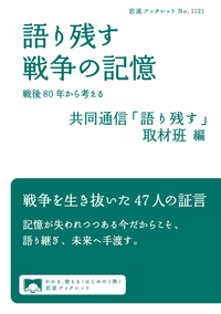 実践 自分で調べる技術／宮内 泰介, 上田 昌文｜岩波新書 - 岩波書店