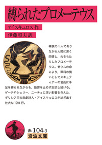 内村鑑三所感集／鈴木 俊郎｜岩波文庫 - 岩波書店