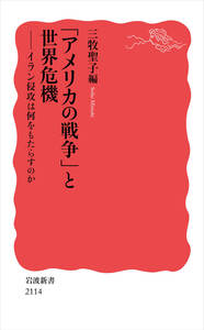 人間の権利／トマス・ペイン, 西川 正身｜岩波文庫 - 岩波書店