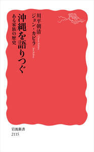 今昔物語集の世界／小峯 和明｜岩波ジュニア新書 - 岩波書店
