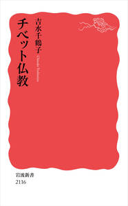 岩波 仏教辞典 第三版／中村 元, 福永 光司, 田村 芳朗, 今野 達, 末木