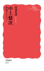 古事記伝 （四）／本居 宣長, 倉野 憲司｜岩波文庫 - 岩波書店