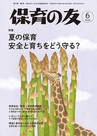 社会福祉シリーズ 全15巻セット 新 世界の社会福祉 第I期6巻セット(全12巻シリーズ) (新 世界の社会