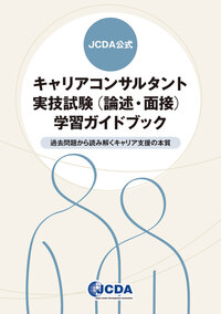 【中古】 論作文・面接・実技・適性の精選実施問題（2011年度版） 必出テ－マで押さえる教員採用試験のための論作文＆面接対策 2027