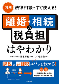 株式会社 学陽書房 ｜「信頼｣｢斬新｣｢面白い｣を実現する！