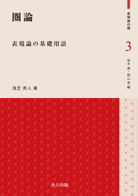 リー代数と量子群 - 共立出版