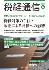 株式会社 税務経理協会