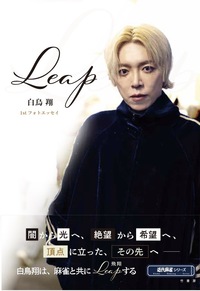 三船美佳16歳『結婚のすすめ』 - 竹書房