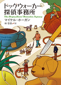 グッバイ、レーニン！ - 竹書房