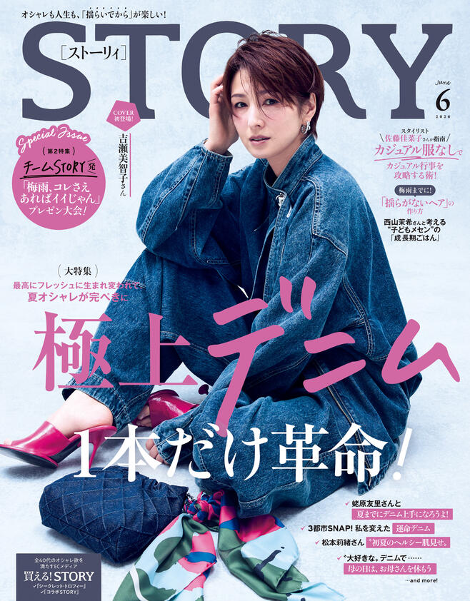 STORY