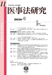 罪と罰・非情にして人間的なるもの 小暮得雄先生古稀記念論文集/信山社出版/吉田敏雄（単行本） 罪と罰・非情にして人間的なるもの 小暮得雄先生古稀記念論文集/信山社