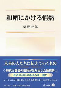 書籍検索 - 信山社出版株式会社 【伝統と革新、学術世界の未来を一冊一