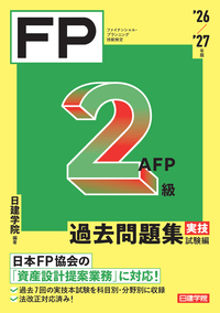 29年度版 日建学院教科書 日建学院 - 建築資料研究社 BOOKS & MAGAZINES