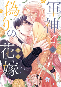 ファリスの結婚 3 - 大誠社