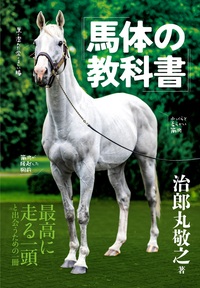 競馬王 書籍 - 株式会社ガイドワークス