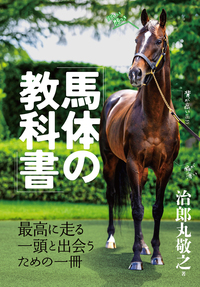 競馬必勝本　覇王 超レア】競馬必勝法本 覇王 発売元開成堂 定価8万円 - メルカリ
