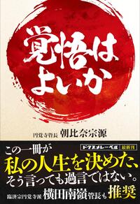 食えなんだら食うな 増補版 - ごま書房新社 ～ あなたの新しい未来を